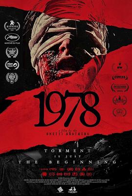 战栗1978