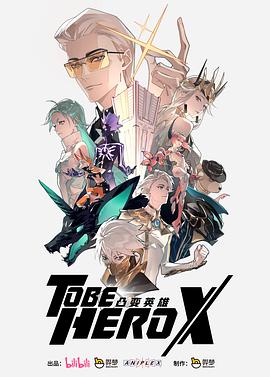 凸变英雄X[日语版]
