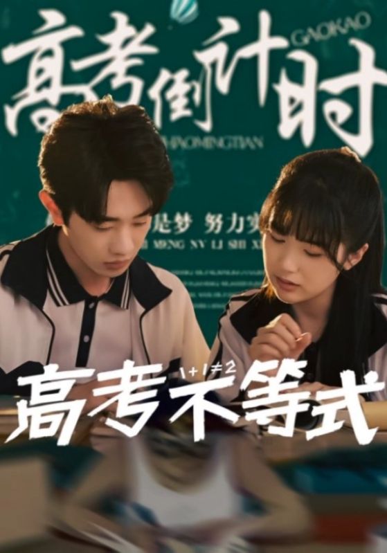 高考不等式