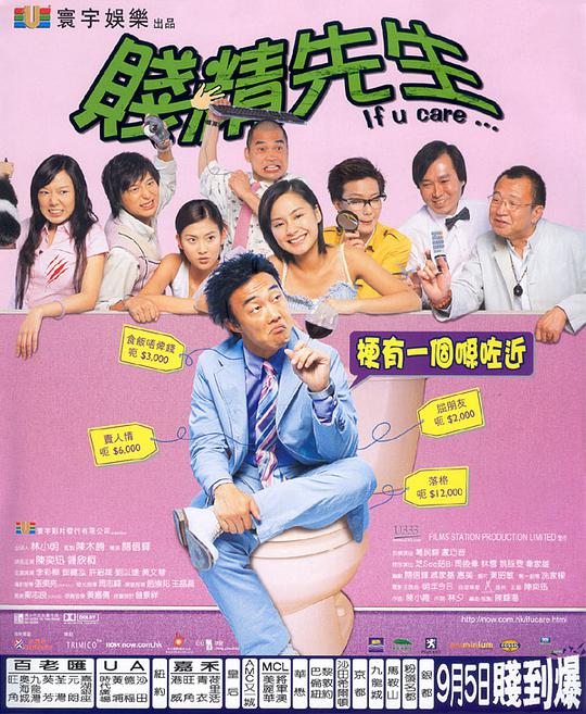 贱精先生国语