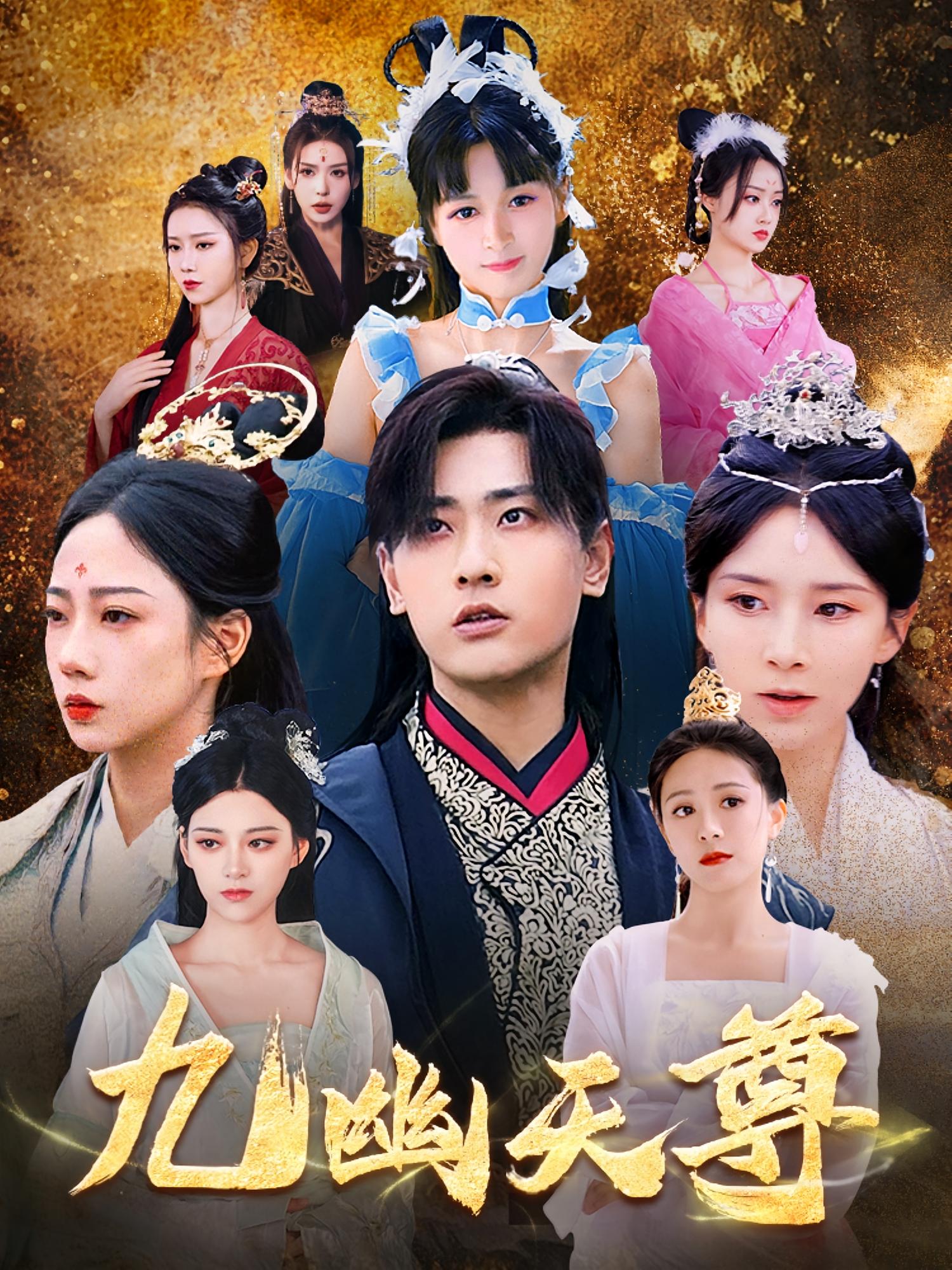 九幽天尊