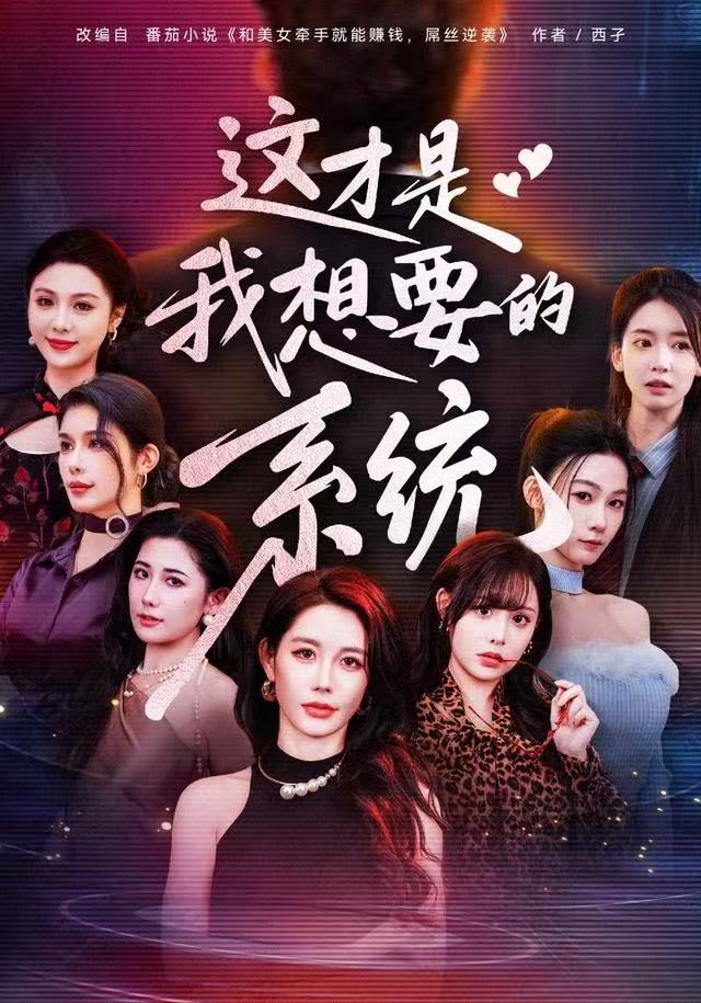 这才是我想要的系统