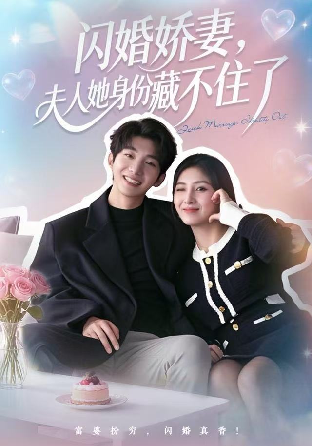 闪婚娇妻-夫人她身份藏不住了