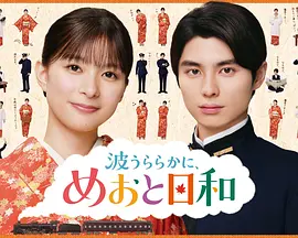 波光和煦，夫妻良辰第二季
